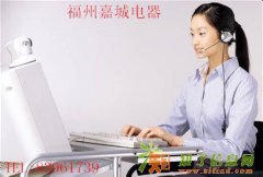 福州美的空调售后维修电话