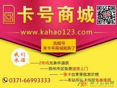 郑州手机靓号是新颖的尚的往来礼品