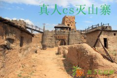 京郊会议旅游方案