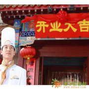 学厨师——你还在忐忑吗?