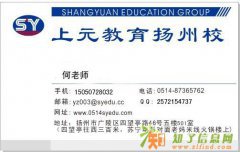 扬州市中心会计培训班，扬州上元会计培训学校-会计电脑做账培训