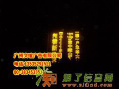 专业楼盘外墙网格字 楼盘外墙灯布发光字 楼盘墙体网灯