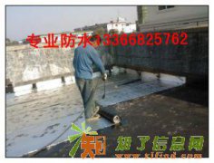 北京专业屋顶防水、专业别墅防水、游泳池防水