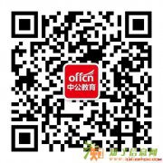 2015辽宁省公务员考试网校课程