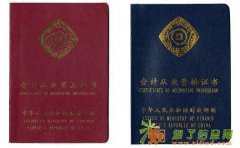 500元会计拿证培训