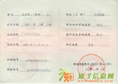 化学检验工国家职业资格培训报名办法