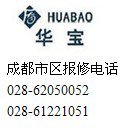 华宝售后维修成都华宝空调维修加氟公司