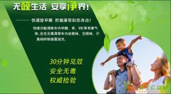 除甲醛公司，天津除甲醛多少钱，除甲醛有哪些办法