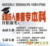 成考2015出新政：增加两类免试生