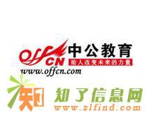 2015驻马店市三支一扶考试开课通知