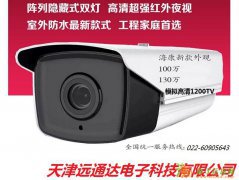 安装监控设备就上百度：天津监控安装|天津监控安装公司