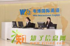 初中暑假英语辅导提分 南京韦博英语