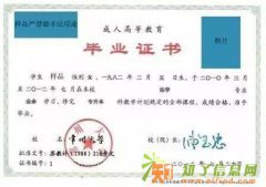 扬州成人高考大专函授培训专升本成人学历培训报名中心