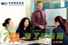 南京韦博国际英语商务英语培训班