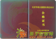 重庆最好的园长考试保育员考试一次考过还推荐工作