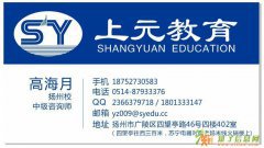 扬州会计培训会计上岗证考试辅导班