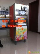 沈阳冰淇淋机|沈阳冰激淋机|沈阳冰淇淋机价格