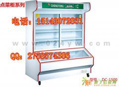 沈阳点菜柜|点菜柜价格|点菜柜厂家