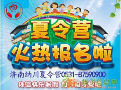 永新打人事件的反思|淄博2015军事夏令营|莱芜特训|滨州夏