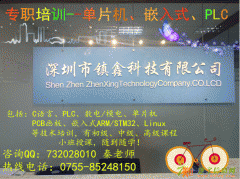 镇鑫科技学单片机6月有优惠啦