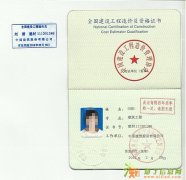 土建施工员装饰施工员土建质检员土建造价员安装造价员市政造价员