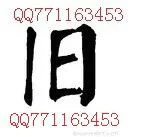 转让2015用过的废旧火车票，出租车票，加油票,旧飞机票