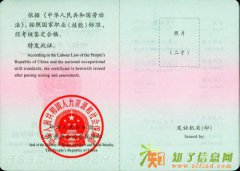 材料物理性能检验员国家职业资格培训报名