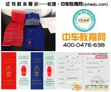 获取二手车鉴定评估师资格报考流程