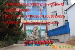 一个家长的心声|青岛早恋孩子教育|厌学怎么办|烟台夏令营