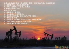 石油代理国际油价跌入历史新低，抄底石油有大利可图