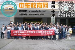 湖南衡阳二手车鉴定评估师报考