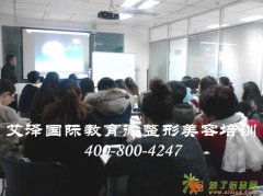 艾泽微创面部美容手术课程