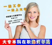 南通不去学校可以提升学历吗