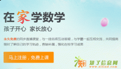 中学数学专业辅导免费视频