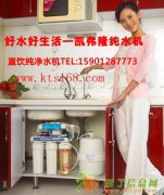 凯弗隆北京特约服务中心净水器纯水机维修保养更换滤芯