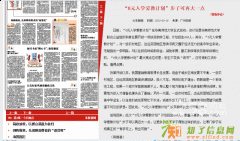 “0”元入读，“定向培养”爱教招生计划