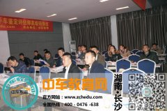 湖南衡阳二手车鉴定评估师考试