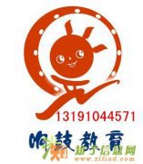 响鼓教育特岗三支一扶面试培训火热进行中