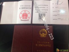 安庆电工进网考证报名