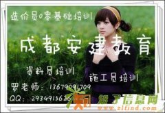 成都预算员培训学校 零基础学习 包学会 推荐就业