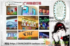 广州锦诺超薄磁吸水晶点餐拉布灯箱