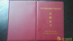 园长证书去哪里报名考试？幼儿园园长都考些什么内容