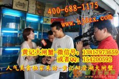 黄记阳澄湖大闸蟹礼券 全国免费送货上门 288型