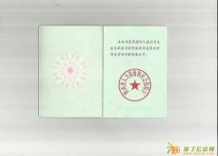 2015年陕西省评建筑工程中高级工程师评审文件 