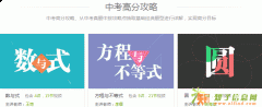精讲中考题型
