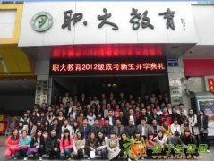 职大教育诚聘成考辅导语数英老师