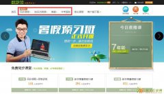 暑假中小学数学补习