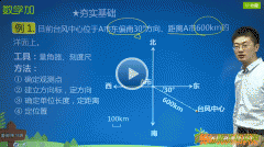 六年级数学直播