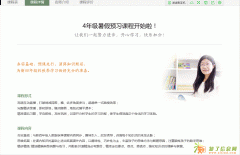 四年级今日开课