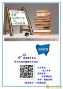 自考、成考、远程教育轻松毕业